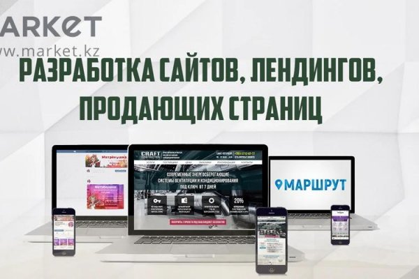 Кракен ссылка store