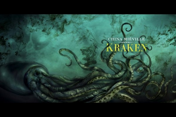 Kraken 22 аt