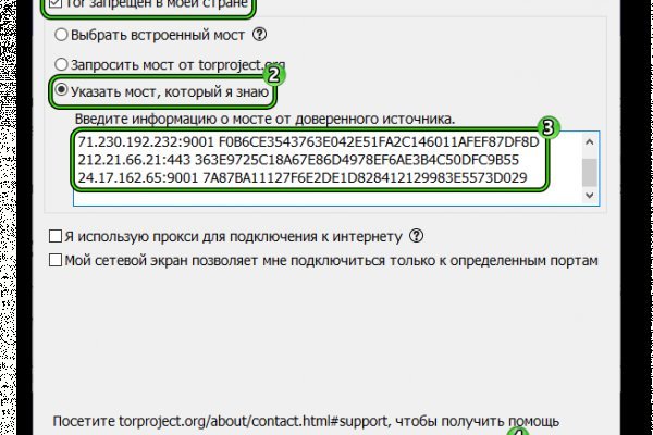 Кракен ссылка список