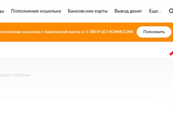 Как восстановить пароль кракен