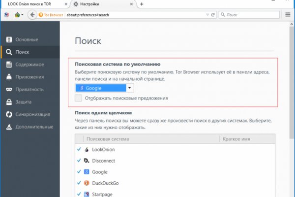 Ссылка на сайт гидра в тор браузере