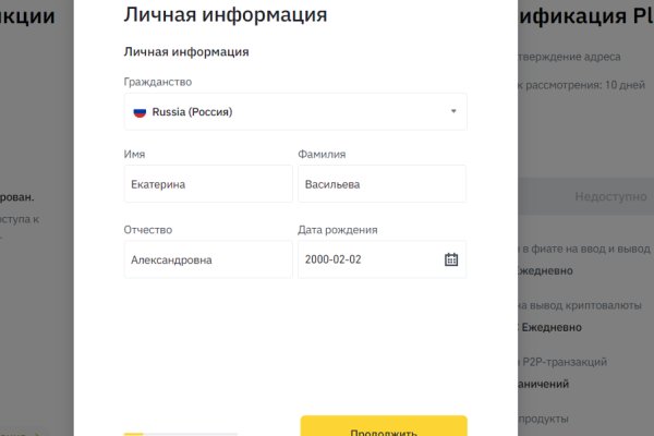 Что продают на кракене