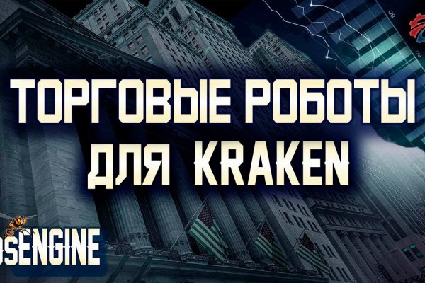 Где найти ссылку на кракен
