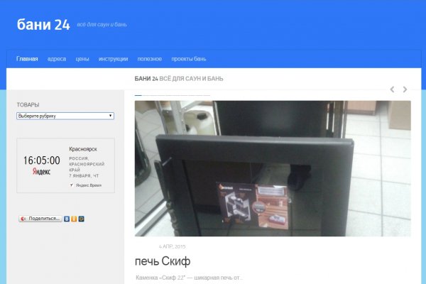 Ссылки тор браузер