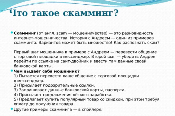 Kraken at сайт