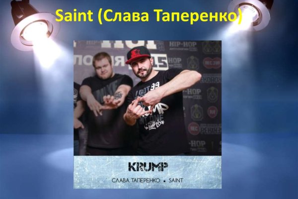 Настоящая ссылка на кракен