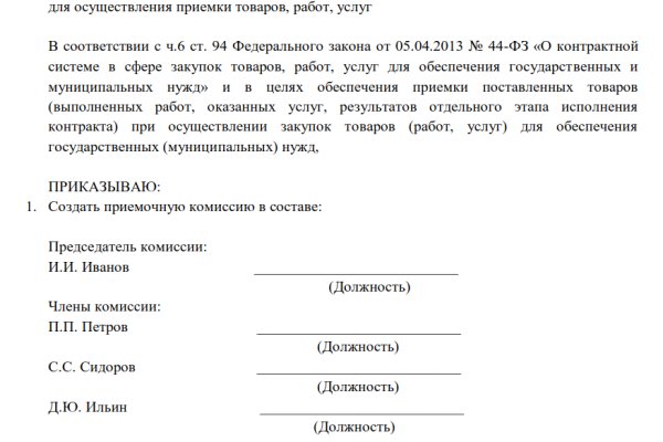 Площадки в даркнете