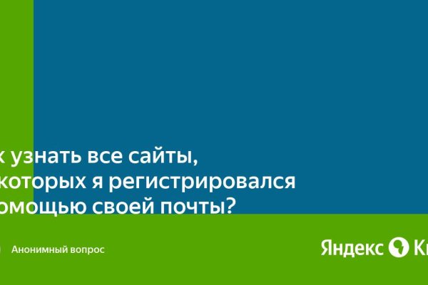 Кракен нов