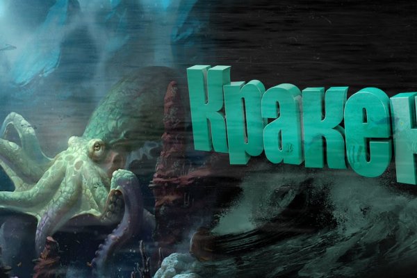 Kraken com зеркало