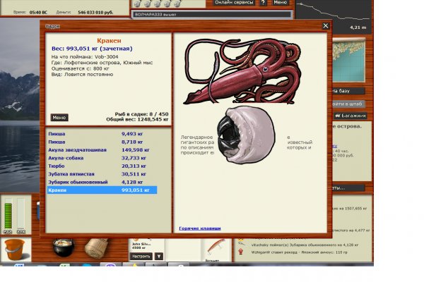 Kraken 23 at
