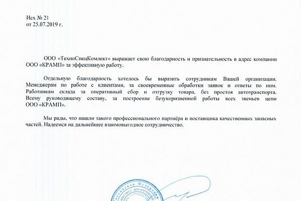 Кракен нов