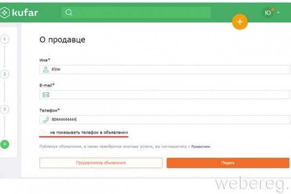 Что продают на кракене