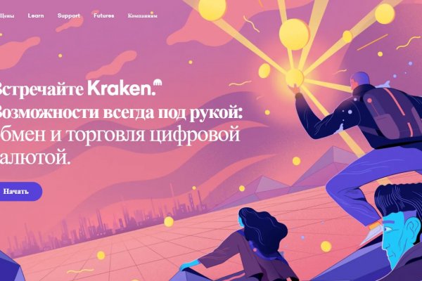 Кракен сайт вход kraken torion