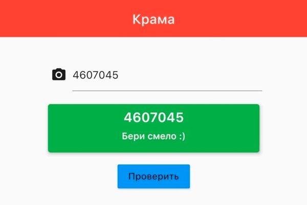 Спрут мега кракен