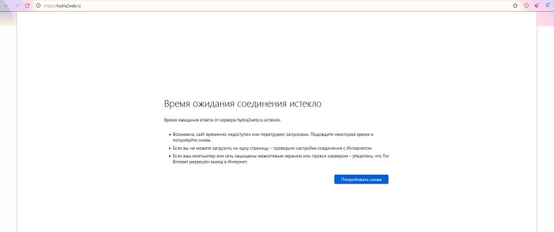Kraken darknet зеркала кракен обход